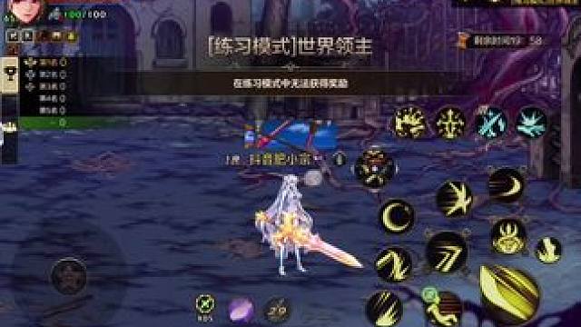 #dnf手游 #dnf手游激励计划 #dnf手游女圣职新职业 世界boss第一阶段的打法教学，但是我