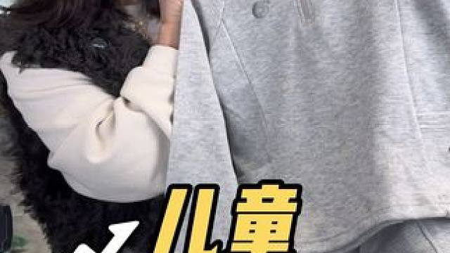 妈妈们快冲这件，真的老好老便宜了#儿童加绒打底 #糯糯衣 #儿童糯糯衣 #高品质童装