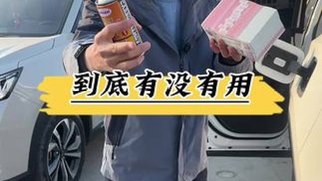 都是智商税，骗子#汽车保养与维修 #汽车用品 #维修保养