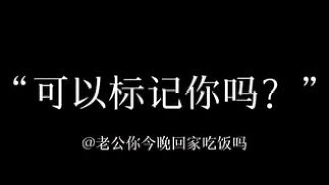 这不得给梁洄吊成翘嘴啊，他俩太甜了啊啊啊！#老公你今晚回家吃饭吗#漫播 #cv锦鲤 #魏长歌