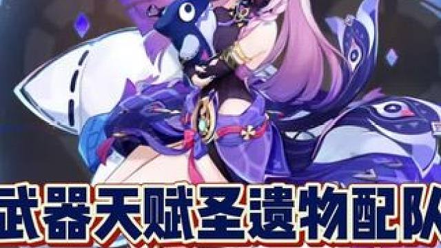 茜特菈莉武器天赋圣遗物配队培养攻略！ #原神纳塔 #原神攻略 #茜特菈莉 #原神猛犸团