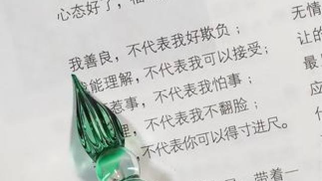 买了一本#句子星球 越看越上瘾#句子很短却字字入心