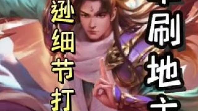 神陆逊细节打队友，单刷神甘➕一血曹操极限四决斗，成功翻盘，天神下凡#三国杀移动版