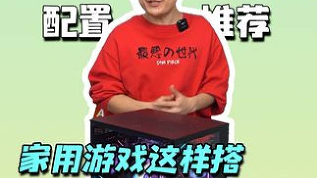 三千多电脑如何搭配，才能做到稳定耐用不被坑？ #电脑推荐 #组装电脑 #DIY电脑#电脑