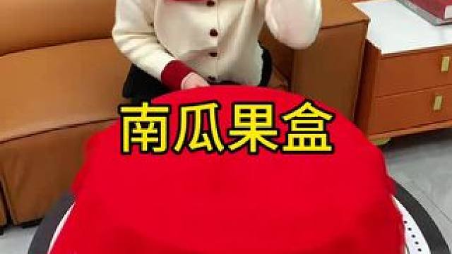 南瓜干果盘 家用南瓜干果盘，网红客厅双层零食可爱创意果盒春节年货果盘#干果盘 #果盘 #新年果盘 #