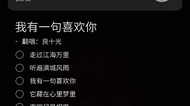 新人学喊麦