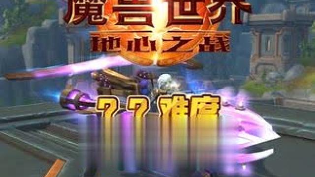 ？？难度节点女亲王 魔兽世界家宅魔兽世界时光服上线