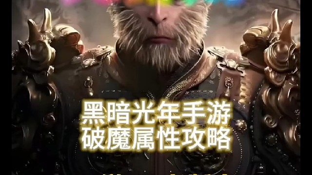 黑暗光年/天眼传奇手游！西游1.0老版本！轻松开地仙！ #黑暗光年 #黑暗光年折扣服 #黑暗光年传奇