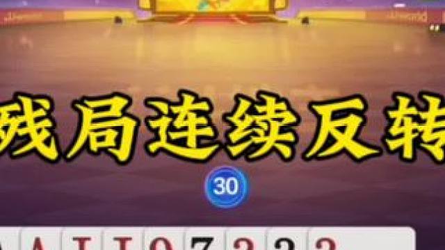 一起玩游戏