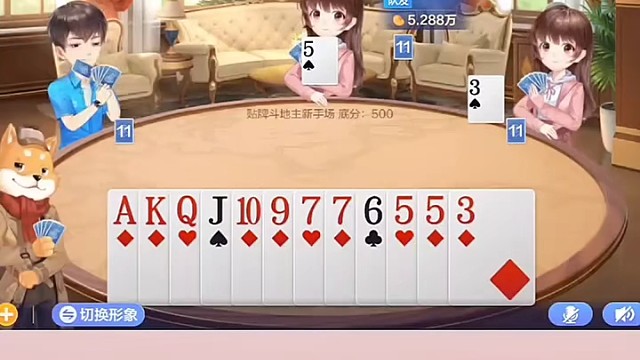 就四张小牌了，没辙了