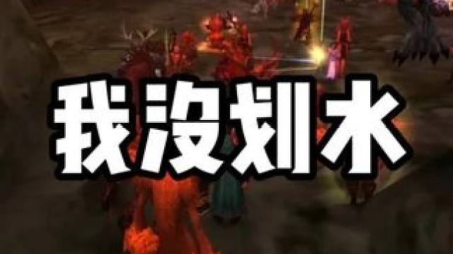 我没划水 真的没有