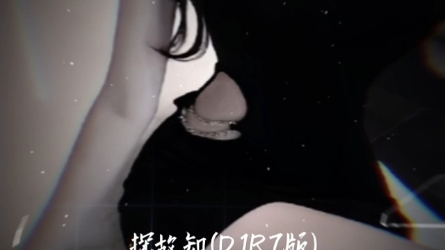 嗓子哑了没想到有点御味哈哈哈