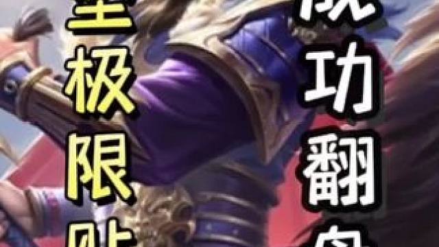 一血曹操极限火攻自己，单刷地主吕布孙坚极限贴乐跳闪电，直接双连