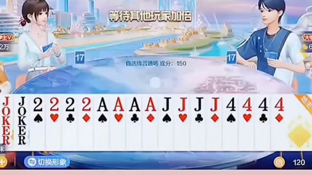 先把小王留下，后边的2和A就听天由命吧。