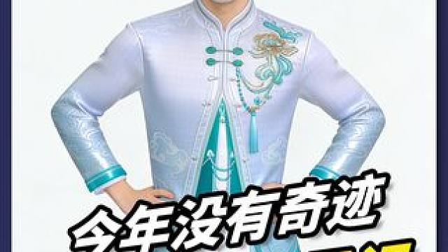 2025年度麻将报告！