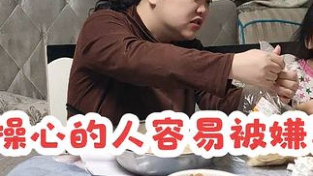 受排挤了  #我的日常vlog #妈妈的唠叨 #地位