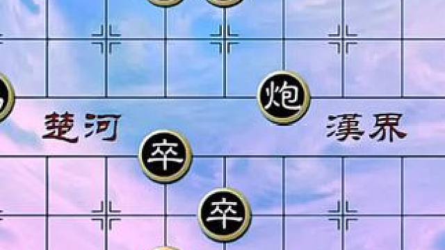 #象棋 #中国象棋 #象棋残局 #天天象棋 #象棋绝杀 绝妙古谱