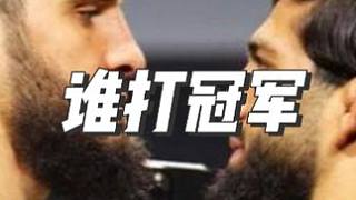 2025年初，各個(gè)量級(jí)的下個(gè)冠軍挑戰(zhàn)者會(huì)是誰？ #綜合格斗 #UFC #格斗人物志 #冠軍挑戰(zhàn)者