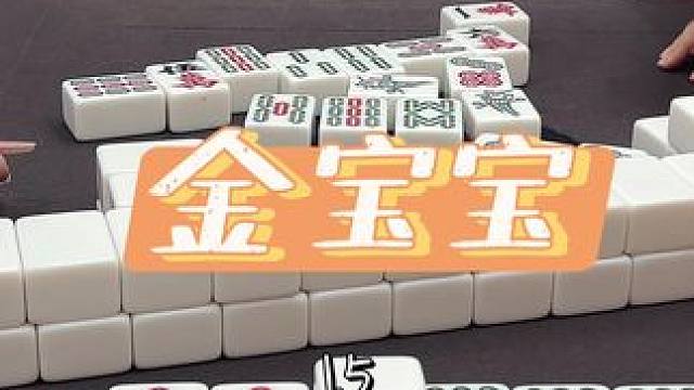 一家人收的快乐#技术处理 #四川麻将血战到底 #四川麻将 #清一色 #川麻刀妹