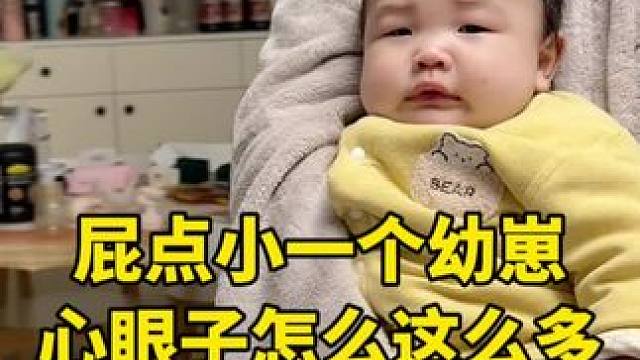 开始和爸爸玩心眼子了……#宝爸带娃 #男人带娃系列 #宝宝心眼子 #这个哄娃的方式好特别 #宝宝能有