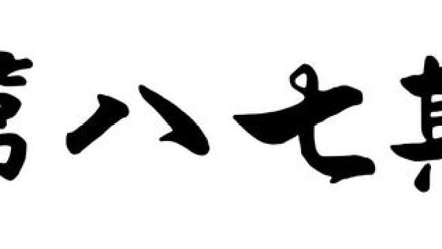 跑过新年第一个周末 看上期评论区兄弟们发来的照片#每一帧都是热爱 #评论区摄影大