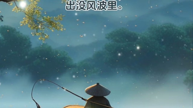 《江上渔者》宋·范仲淹#唯美诗词 #美句分享 #诗词 #感悟哲理