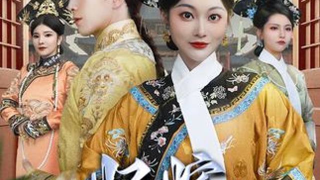 皇帝假扮侍卫靠近妃子