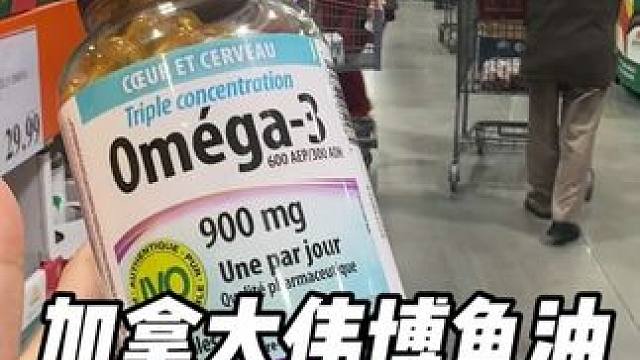 一镜到底带你看看在加拿大伟博鱼油！在当地场面有多震撼#原装进口 #深海鱼油 #DHA #EPA #囤