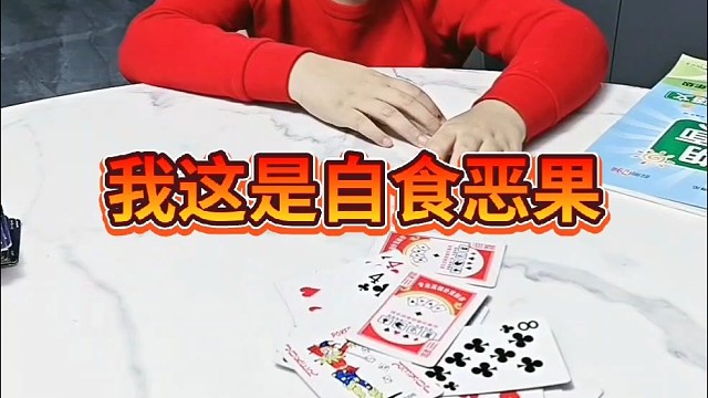 你就自食恶果吧