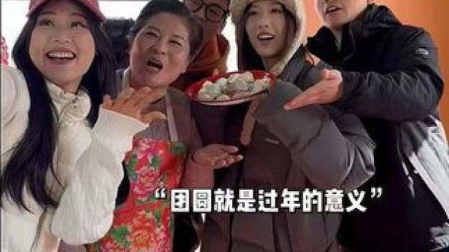 所以，过年的意义到底是什么呢 #健康中国年劲酒贺团圆#中国人过年的劲头具象了#最好的旅途是回家#吃口