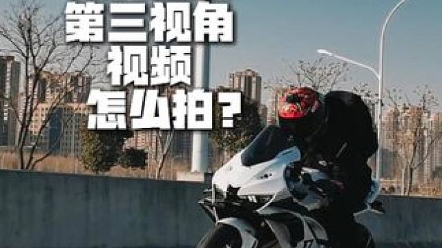 这期视频 骑机车的你必须要看！ 这么拍谁能不帅？MovMax #机车 #movmax口袋减震臂