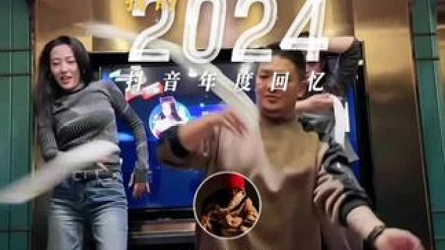 2024年度回忆~