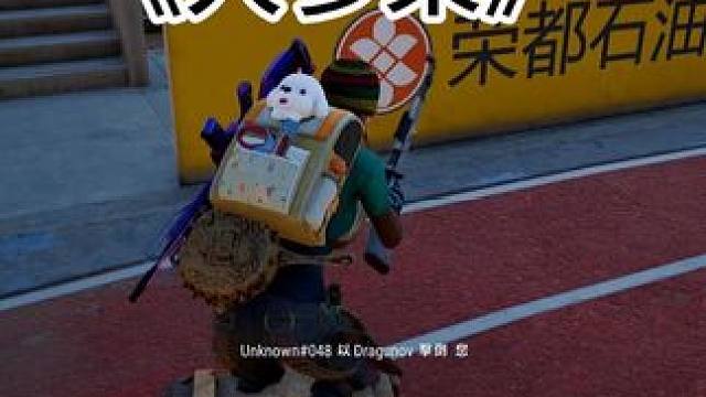 势均力敌
#绝地求生 #pubg #游戏日常 #下饭操作 #这操作都看傻了