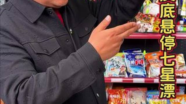 反底悬停七星漂 不用调漂，中鱼率还非常高的反底悬停逗钓七星漂线组，新手也可以钓，而且还防挂底。#免调