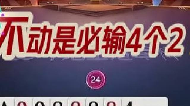 #瓜子二手车 #jj斗地主 #斗地主残局 #斗地主的百种姿势