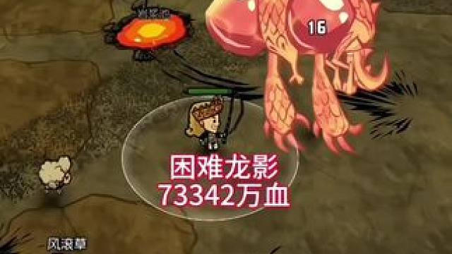 #taptap发现好游戏 #饥荒手机版下载