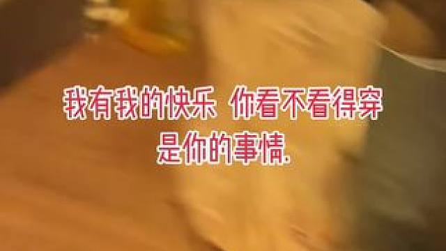 #每一种生活都值得被记录 #换个角度看世界 #人的一生总要不断的经历相遇和离别 #你要适应这个世界所