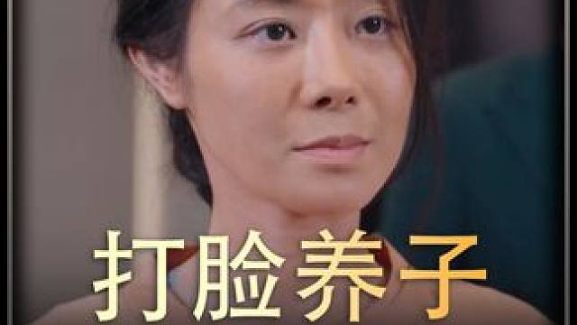 《打脸养子》全集y #热播剧 #新片推荐  #万万没想到 #热播剧