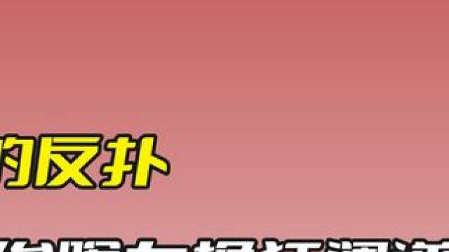 最疯狂的反扑，丁俊晖力挽狂澜逆天改命，对手惨遭无情四连鞭！ #斯诺克 #台球 #丁俊晖 #精彩击球 