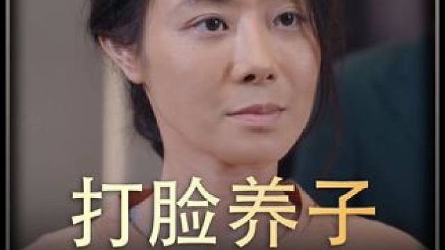 《打脸养子》全集y #意想不到的结局 #万万没想到 #反转剧情 #热播剧