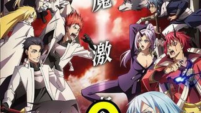 利姆露终于被认可为魔王了 #动漫推荐 #动漫解说 #萌王 #异世界