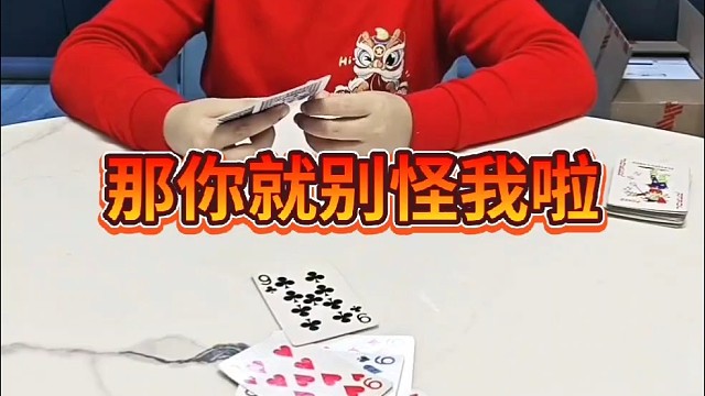 那你就别怪我不客气了