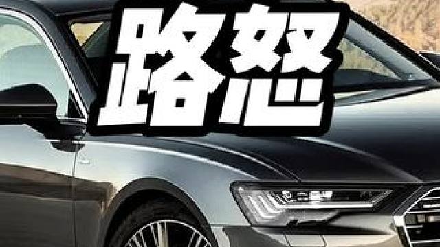 豪横的帕拉梅拉车主 #帕拉梅拉 #内容启发搜索