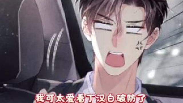 小姨：没惹你们任何人#碎玉投珠广播剧 #陈张太康 #cv #丁汉白纪慎语 #凌飞