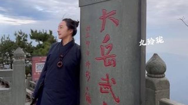 有仙气！好香啊～#道系青年 #来武当山过几天仙暇日子 #仙人余粮 #九蒸九晒黄精