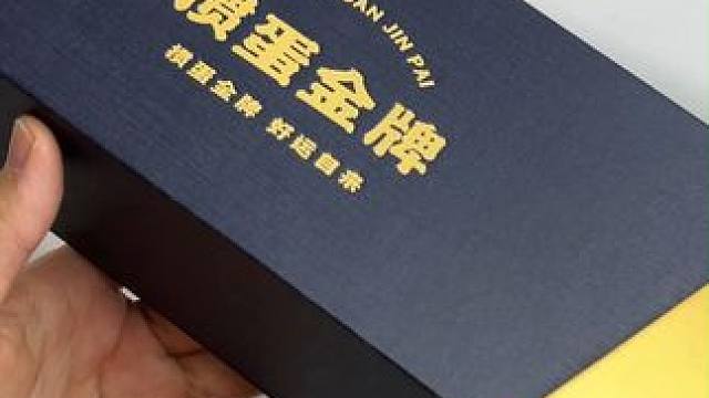 掼蛋金牌，更懂你的掼蛋专用牌，高端品质，简约大气的包装， 高端局必备，送礼自用都有派！#掼蛋金牌 #