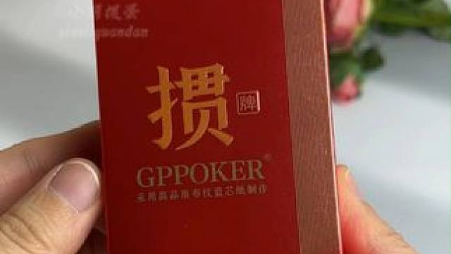 过年玩掼蛋，就用这款喜庆又时尚的掼牌之家， 现在新人福利价，意想不到的价格，体验高品质，先到先得！#