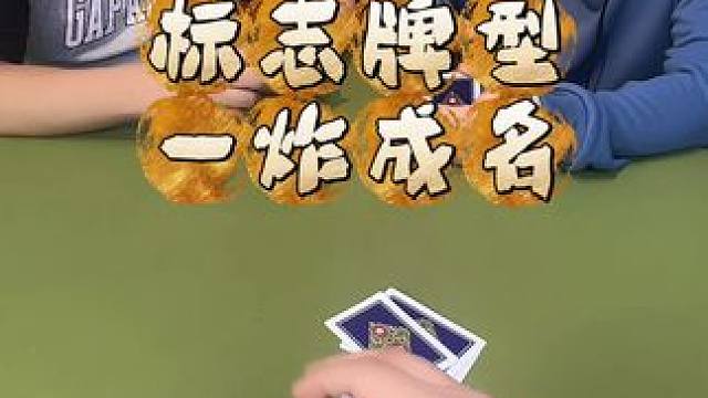 #斗地主 #狗屎运 #高手在民间 #斗地主的百种姿势 #斗地主残局 