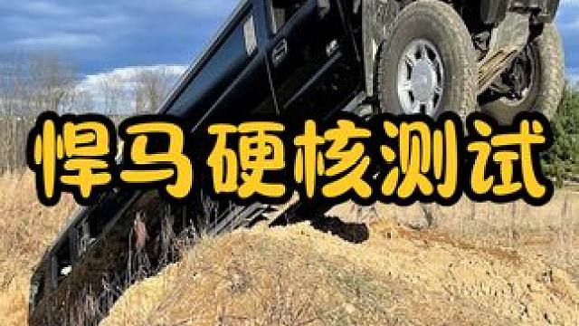 12米的加长悍马有多硬核？2米宽的沟壑，能否完成飞跃挑战？ #涨知识 #科普一下
