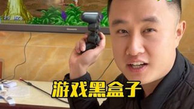 什么玩意装满了男人的快乐？真的好玩吗？ #测评 #超便宜超划算 #游戏小盒子 #男人的快乐